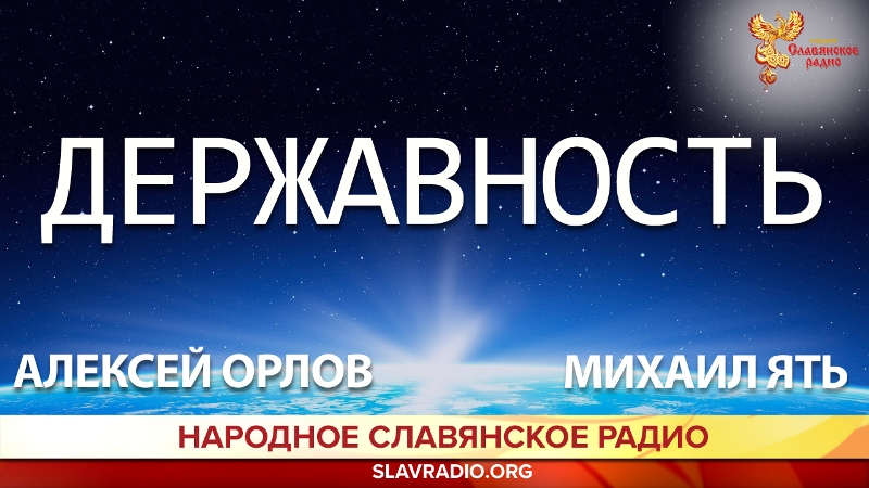 Державность это. Державность. Державность это простыми словами. Державность это определение. Державность Википедия.